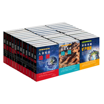 解讀地球密碼(套裝共36冊） pdf epub mobi 下载