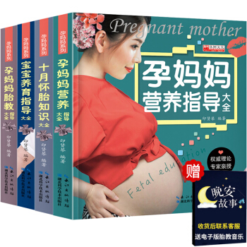 懷孕40周全程指導(彩色版)全4冊十月懷胎知識百科全書寶寶養育孕産婦保健備孕媽媽必備書食譜