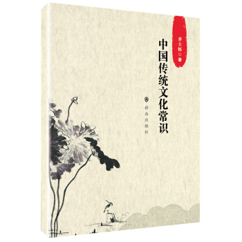 中国传统文化常识 pdf epub mobi 下载