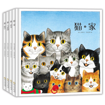 无字书：猫（套装全4册） [3-6岁] pdf epub mobi 下载