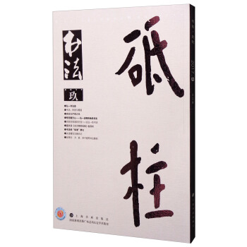 书法（2017年 9月刊） pdf epub mobi 电子书 下载