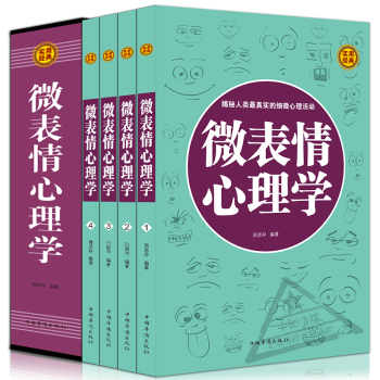 微表情心理学书籍微表情心理学全集入门基础全套盒装共4册 心理学读心术微动作心理学入门 pdf epub mobi 下载
