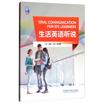 生活英語聽說 [Oral Communication for Efl Learners] pdf epub mobi 下载