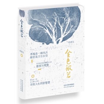 金色般若 pdf epub mobi 下载