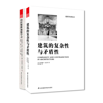 後現代主義建築叢書（套裝共2冊） pdf epub mobi 下载