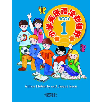 小学英语语法新视野1 pdf epub mobi 下载