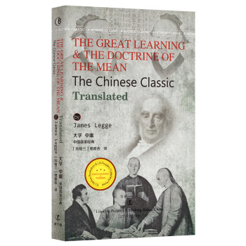 大學+中庸 [Chinese Classics The Great Learning & The Doctrine] pdf epub mobi 下载