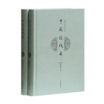 中国近代史（套装上下册） pdf epub mobi 下载