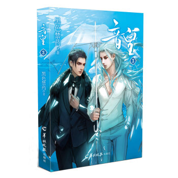 音皇3（海报特别版） pdf epub mobi 下载