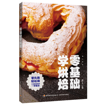 懒人厨房：零基础学烘焙 pdf epub mobi 下载