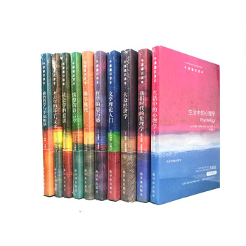 牛津通識精選：學科係列（中英雙語 套裝共10冊） (牛津通識讀本) pdf epub mobi 電子書 下載