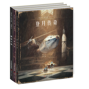 《飛鼠傳奇》《鼴鼠小鎮》《登月傳奇》套裝典藏（盒裝3冊） [3-6歲] pdf epub mobi 下载
