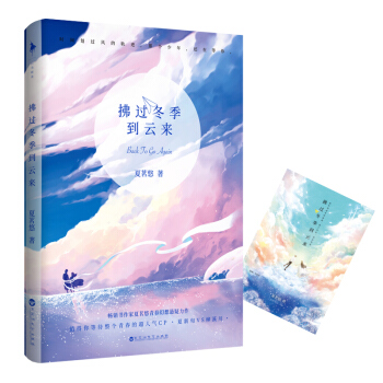 拂过冬季到云来 pdf epub mobi 电子书 下载