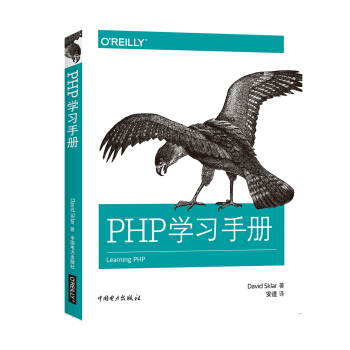 PHP 學習手冊 pdf epub mobi 下载