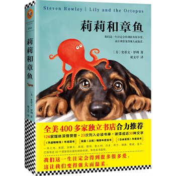 莉莉和章魚 [Lily and the Octopus] pdf epub mobi 下载