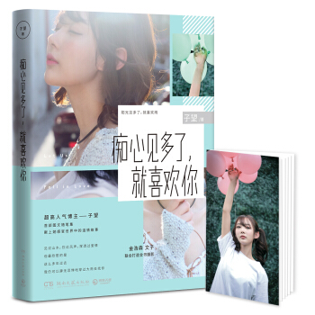 痴心见多了，就喜欢你 pdf epub mobi 电子书 下载