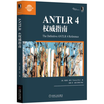 ANTLR 4權威指南 pdf epub mobi 下载