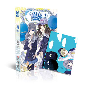 蓝翅漫画单行本3 pdf epub mobi 下载