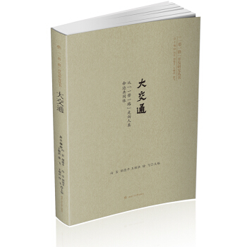 大交通：从“一带一路”走向人类命运共同体 pdf epub mobi 下载