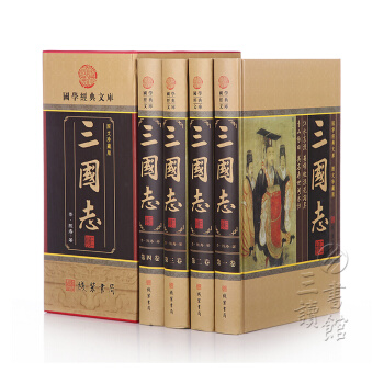 三国志(图文珍藏版 原文+译文 文白对照 套装全4册 精装）历史书籍/国学经典文库 pdf epub mobi 下载