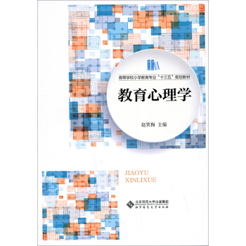 教育心理学 pdf epub mobi 下载