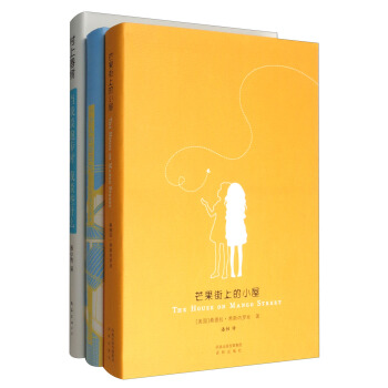 當我談跑步時，我談些什麼+一個人的好天氣+芒果街上的小屋（套裝共3冊） pdf epub mobi 下载