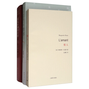 情人+霍亂時期的愛情+情書(套裝共3冊)