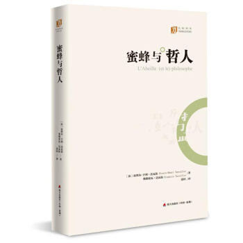 蜜蜂與哲人/大傢譯叢 pdf epub mobi 下载