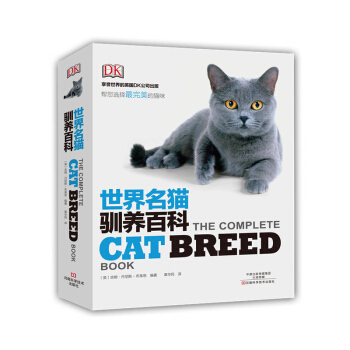 包邮 DK 世界名猫驯养百科 宠物猫饲养书籍 养猫全攻略 猫类知识大百科 宠物猫喂养书籍