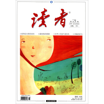 读者（原创版精华 第21卷） pdf epub mobi 下载