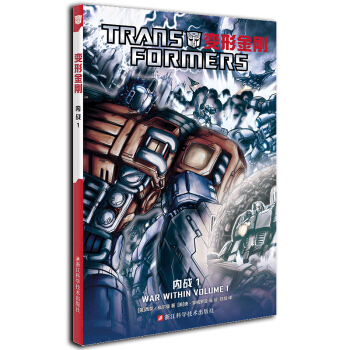 变形金刚/TRANS FORMERS/内战1/WAR WITHIN VOLUME 1/漫威/漫画 pdf epub mobi 下载
