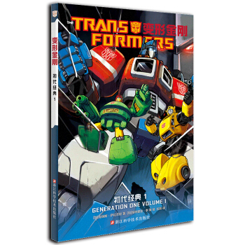 变形金刚/TRANS FORMERS/初代经典1/GENERATION ONE VOLUME1/ pdf epub mobi 下载