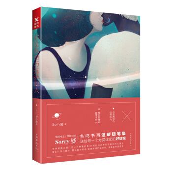 你是我恰巧选择的人 pdf epub mobi 下载