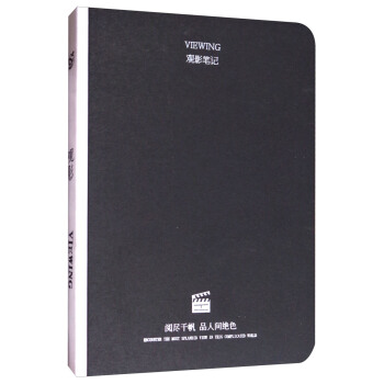 观影笔记 pdf epub mobi 下载
