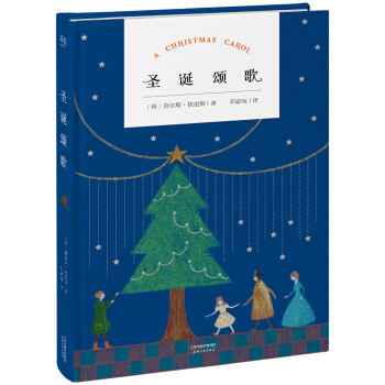 圣诞颂歌 [8-14岁] [A Christmas Carol] pdf epub mobi 下载