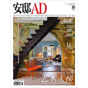 安邸AD/Architectural Digest（2017年11月號） pdf epub mobi 下载