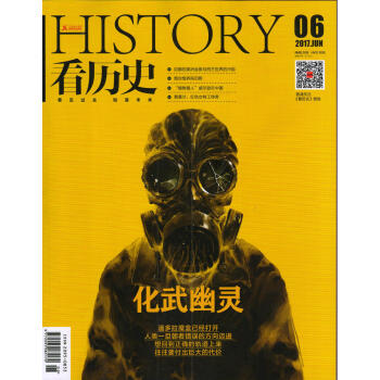 看历史（2017年6月号） pdf epub mobi 下载