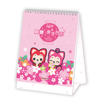阿狸 2018親子颱曆 pdf epub mobi 下载