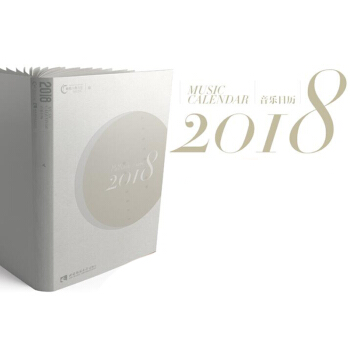 2018年可以聽的音樂日曆 pdf epub mobi 電子書 下載
