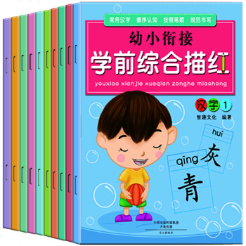 幼小衔接学前综合描红(套装共10册) [3-6岁] pdf epub mobi 下载