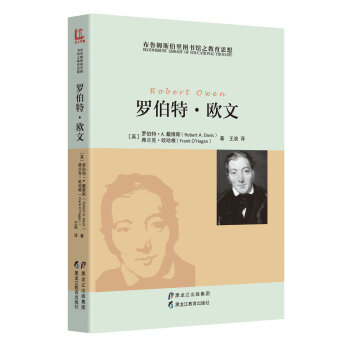 布鲁姆斯伯里图书馆之教育思想 罗伯特·欧文 pdf epub mobi 下载