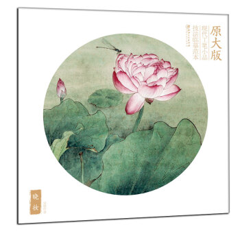 曉妝/原大版現代工筆小品技法臨摹範本 pdf epub mobi 下载