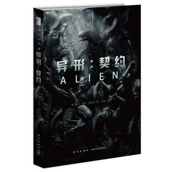 異形：契約 pdf epub mobi 電子書 下載