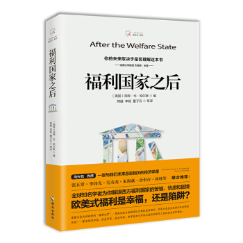 福利国家之后 pdf epub mobi 下载