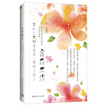 富在工作（全新修訂版） pdf epub mobi 電子書 下載