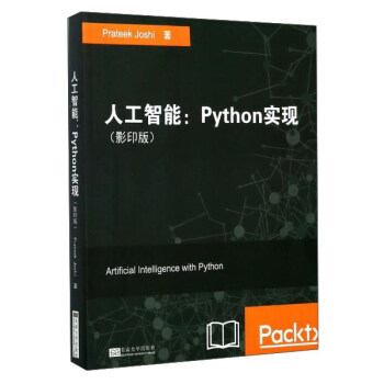 人工智能：Python實現（影印版 英文版） pdf epub mobi 下载