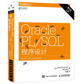 Oracle PL/SQL程序設計(第6版)(上下冊)