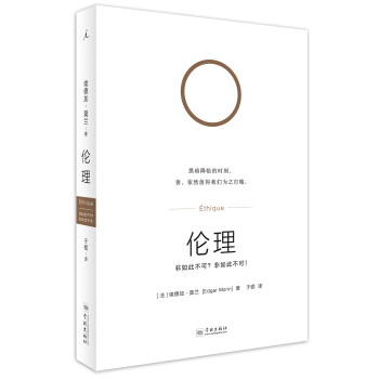 倫理 pdf epub mobi 電子書 下載