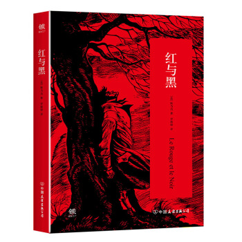 紅與黑 pdf epub mobi 電子書 下載