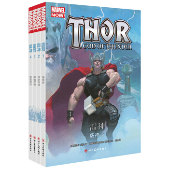 雷神系列漫画（套装1-4册） pdf epub mobi 下载